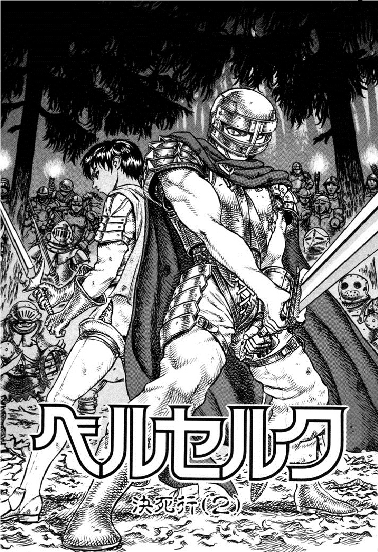 Episode 1 (1997 Anime), Berserk Wiki