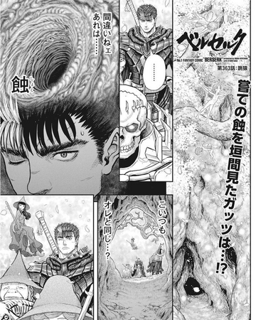 Leaping Monkey Berserk Wiki Fandom