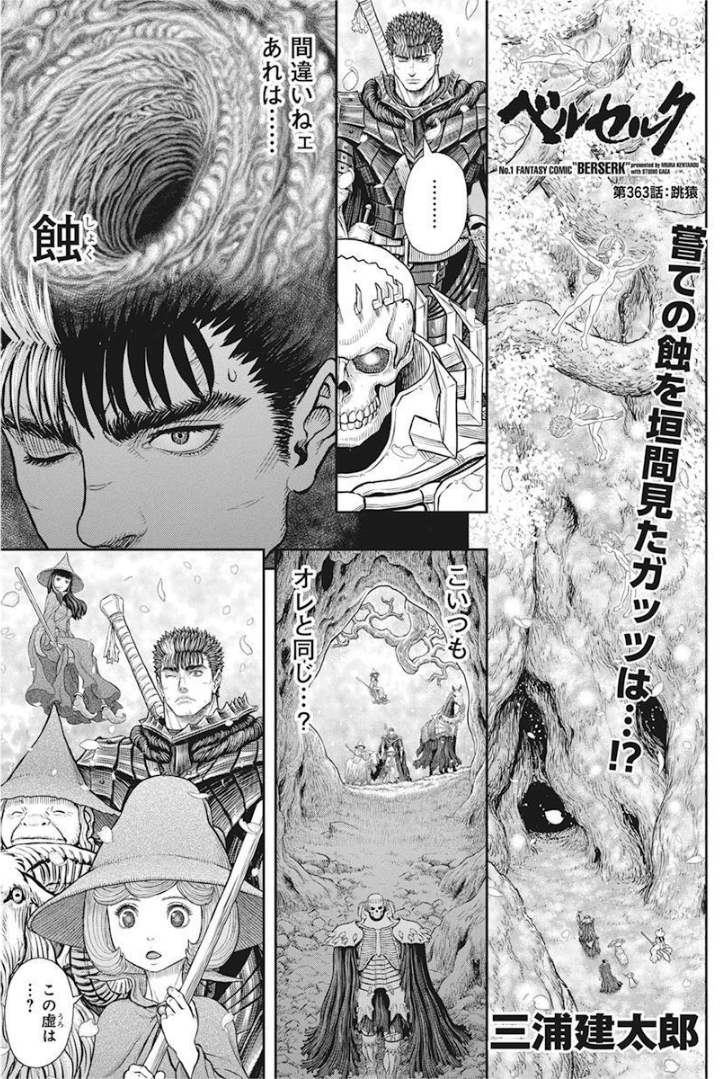 Berserk Sparks Speculation With Mysterious New Countdown