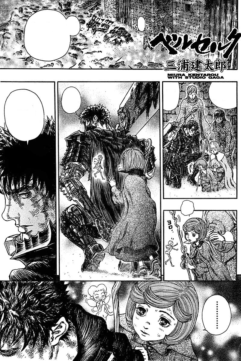 Berserk с какой главы читать мангу после аниме фото 43