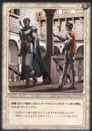 Casca chastises Guts for abandoning his position as flank support and charging ahead to confront the Black Ram Knights, labeling him a "mad dog". (Vol 2 - no. 14)