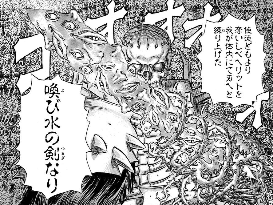 Skull Knight Berserk Wiki Fandom