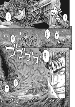 Berserk 360 top