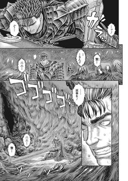 Dragon Slayer, Berserk Wiki, Fandom