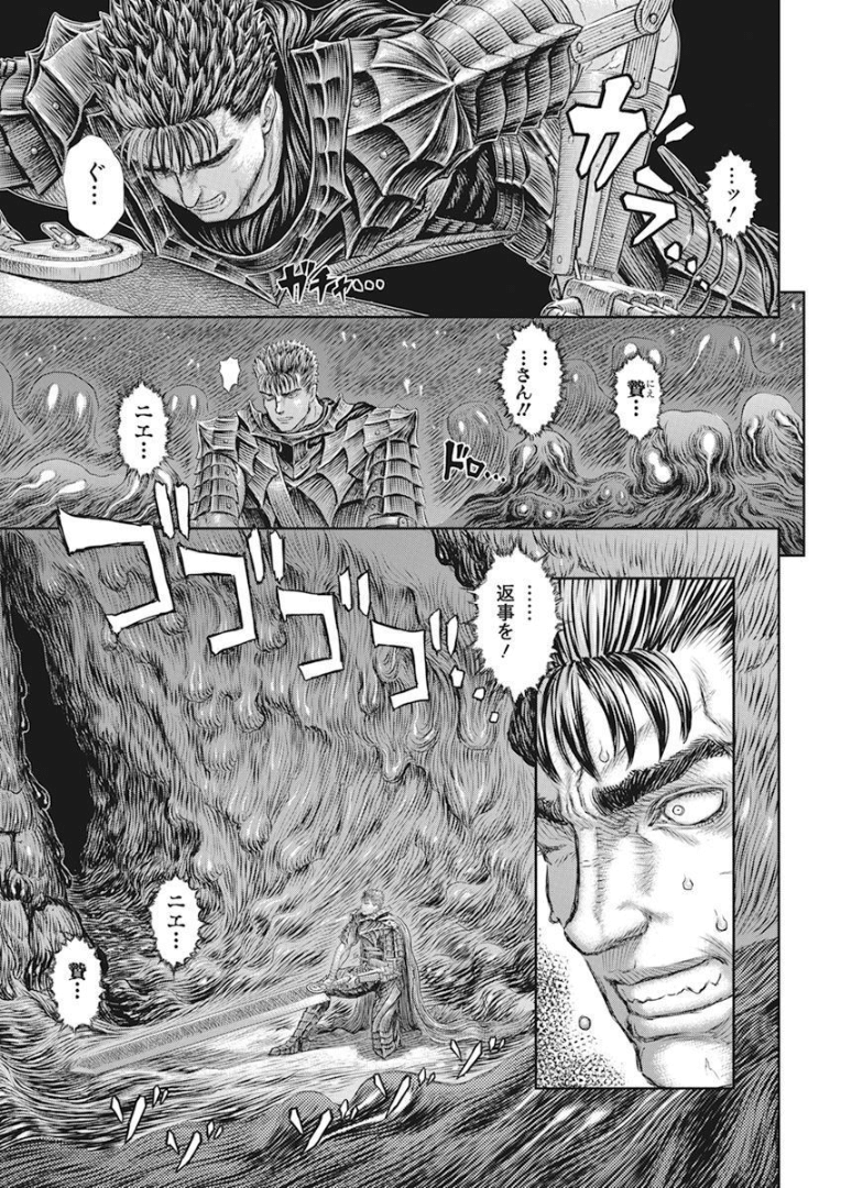 Dragon Slayer, Berserk Wiki