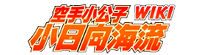 {{{Wiki}}} Wiki