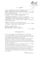 A message to the fans of Kentarou Miura from the Young Animal Editing Department in wake of the Berserk creator's passing.
