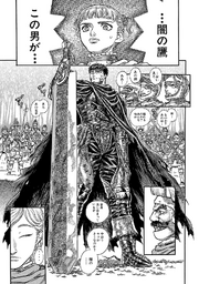 Manga E119 Falcon of Darkness