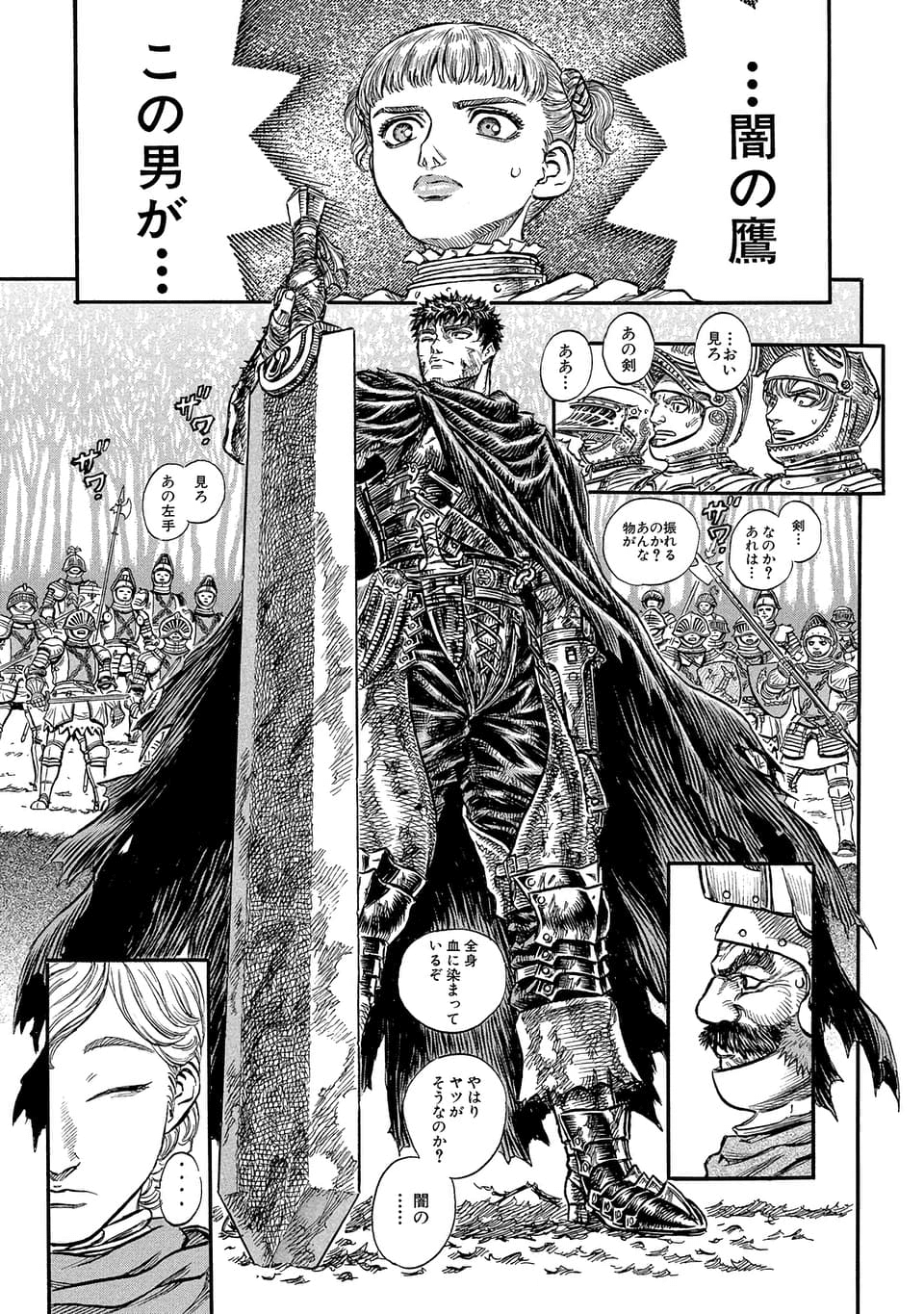 Conviction Arc Berserk Wiki Fandom Do you think it's just a way for miura to maneuver guts to be captured by the holy iron chain knights or because he was just adding. conviction arc berserk wiki fandom