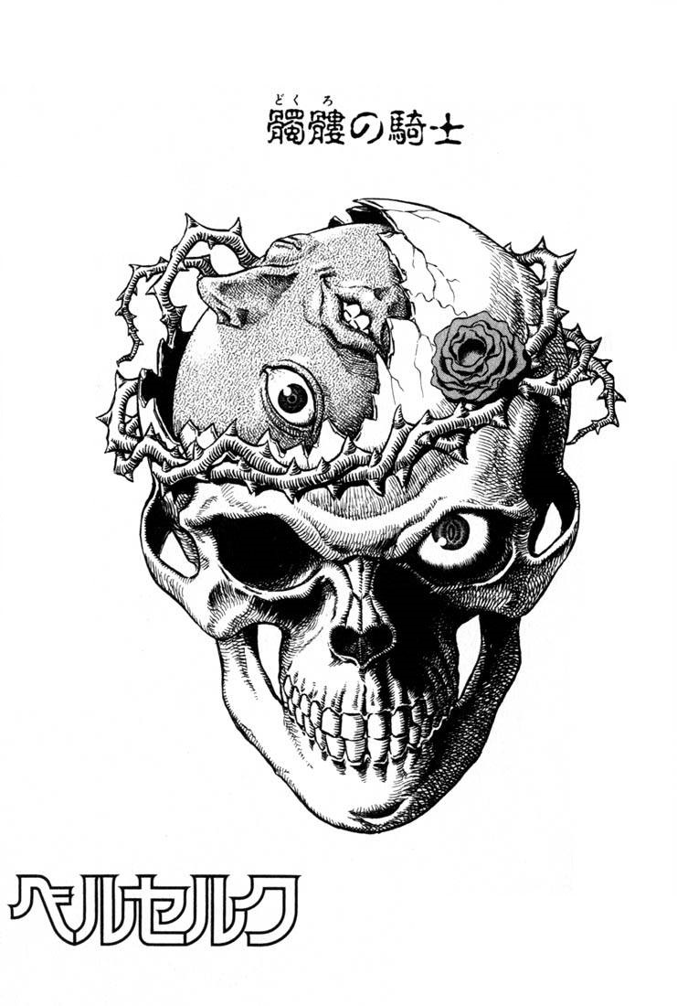 Skull Knight” | Berserk Wiki | Fandom