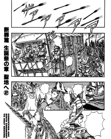 To The Holy Ground 2 Berserk Wiki Fandom After the battle, he breathes his last breath on top… holy pizza. to the holy ground 2 berserk wiki