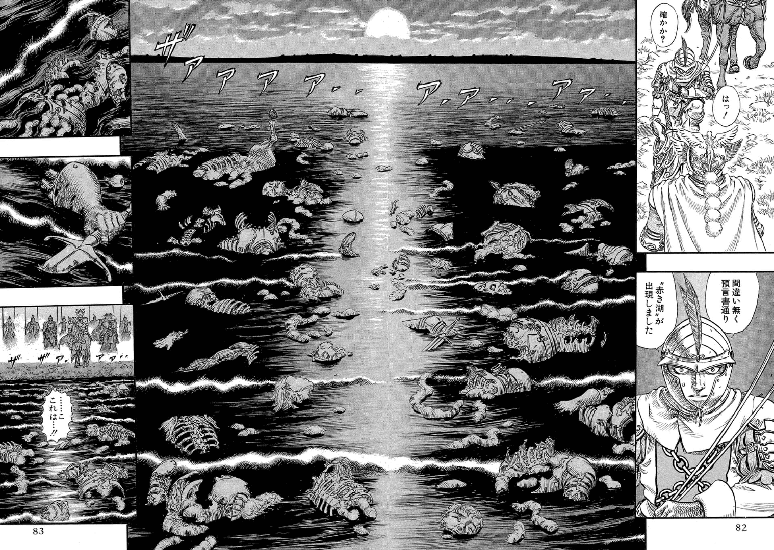 Berserk Golden Age - Eclipse 