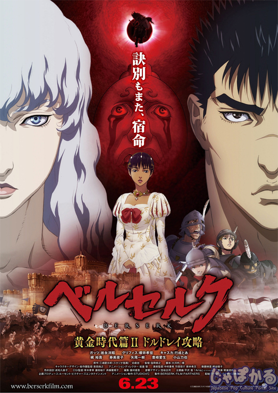 (FILME)BERSERK ERA DE OURO ATO 2 SEXO,TORTURA A QUEDA DE GRIFHT E O BANDO  DO FALCÃO Canal AnimeQ 