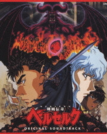 Berserk 1997 Original Soundtrack Berserk Wiki Fandom Berserk 1997 Original Soundtrack Berserk Wiki Fandom