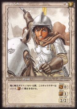 Berserk Trading Card Game | Berserk Wiki | Fandom Berserk Trading Card Game | Berserk Wiki | Fandom