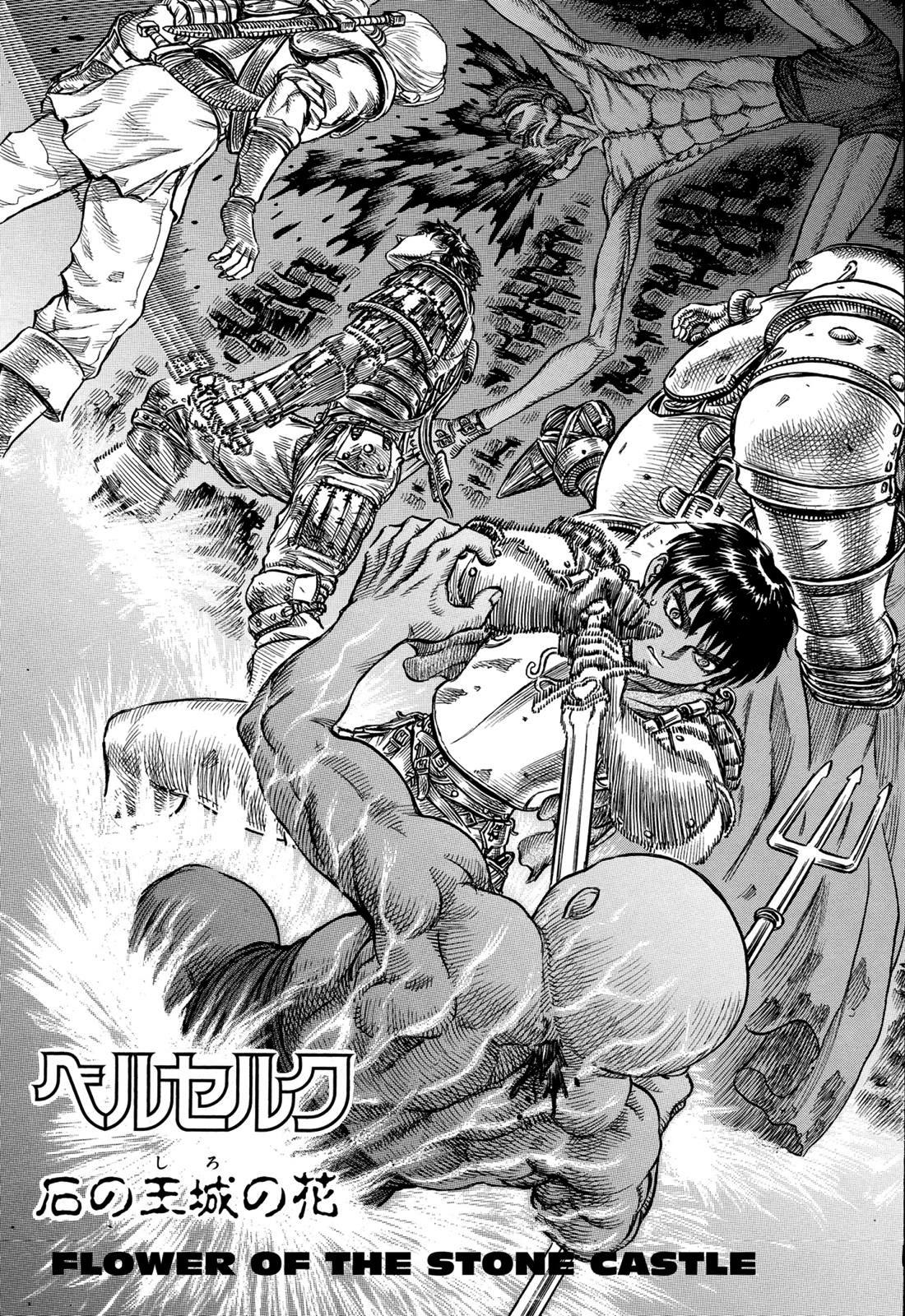 Beginning of the Endless Night”, Berserk Wiki, Fandom