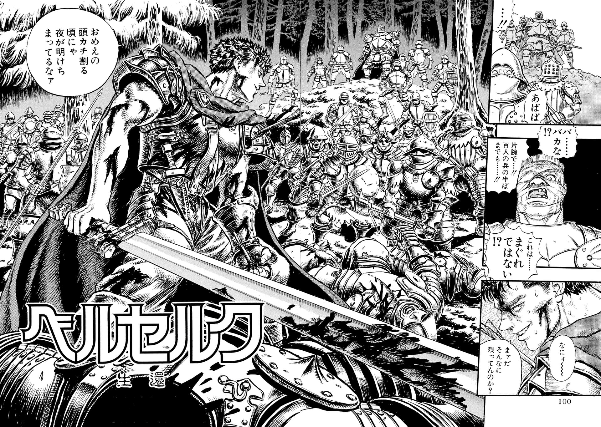 Berserk DELUXE Volume 14 is coming out soon! It's official, as well as  Volume 42! : r/Berserk