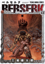 MANGA MAXIMUM BERSERK TOMO 8