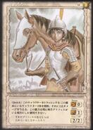 Casca holds the reins of her horse. (Vol 2 - no. 4)