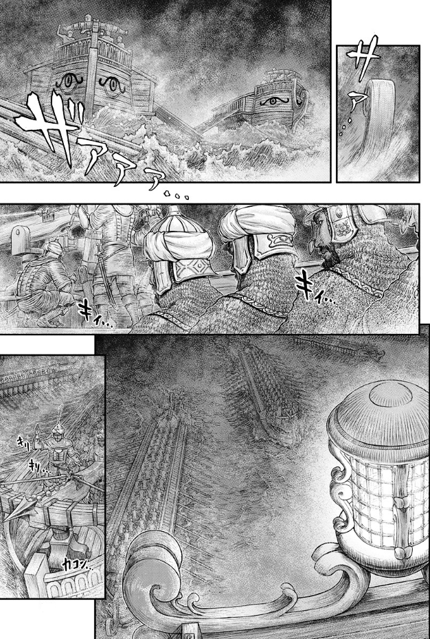 Is the Sleeping Dark Beast Just Standing Quietly?”, Berserk Wiki