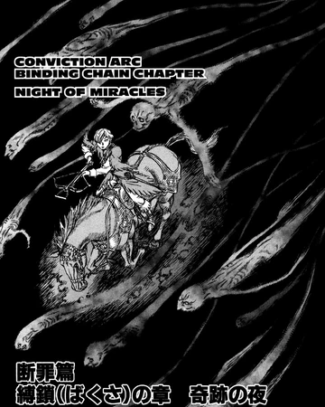 Night Of Miracles Berserk Wiki Fandom Beruseruku) is a japanese manga series written and illustrated by kentaro miura. night of miracles berserk wiki fandom