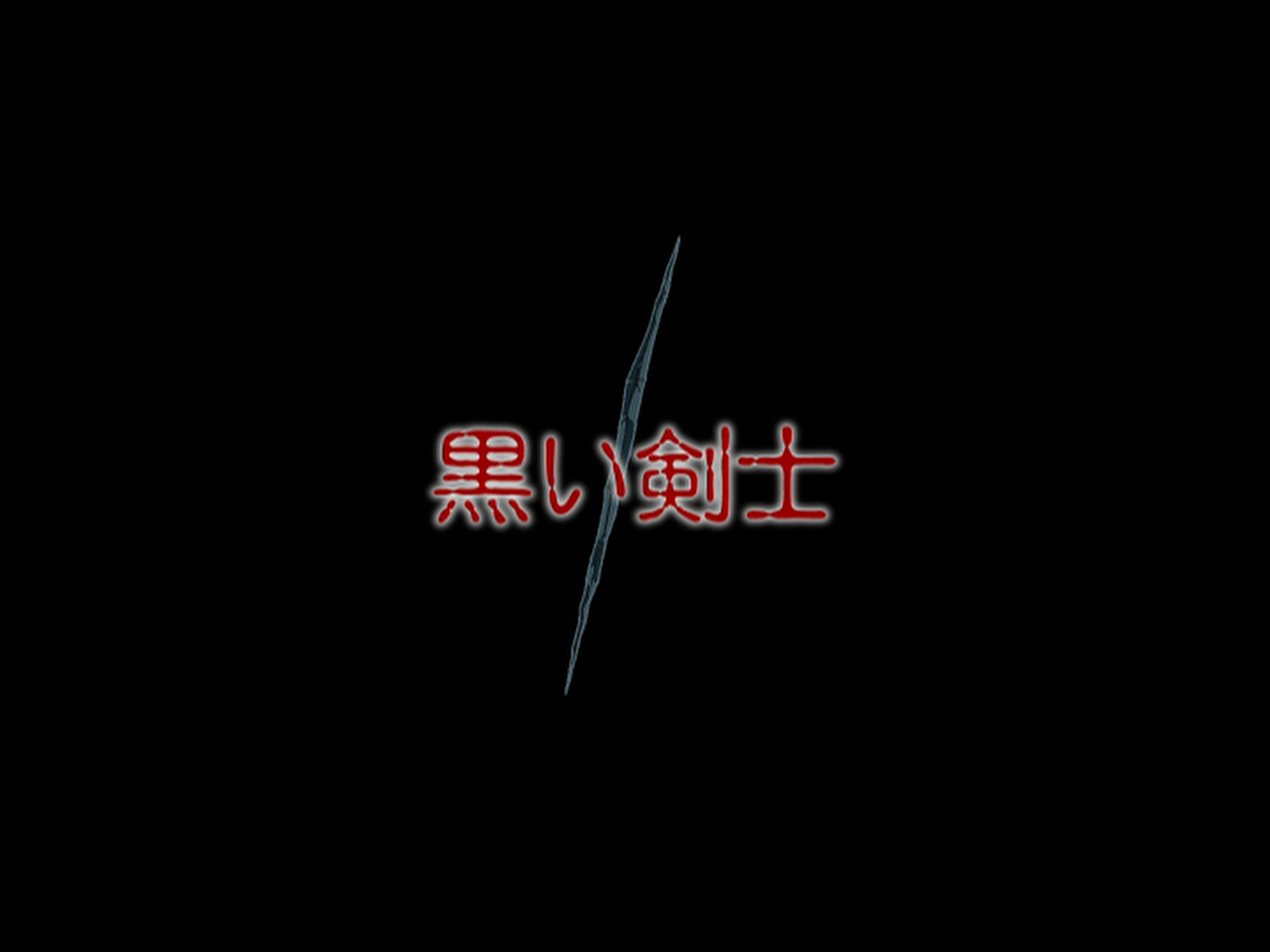 Episode 1 (1997 Anime) | Berserk Wiki | Fandom