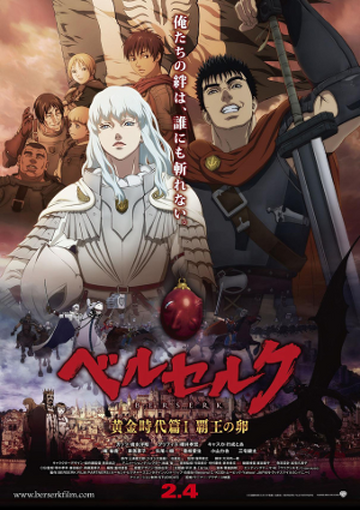 Berserk: The Golden Age Arc 2 - The Battle for Doldrey - Rotten Tomatoes