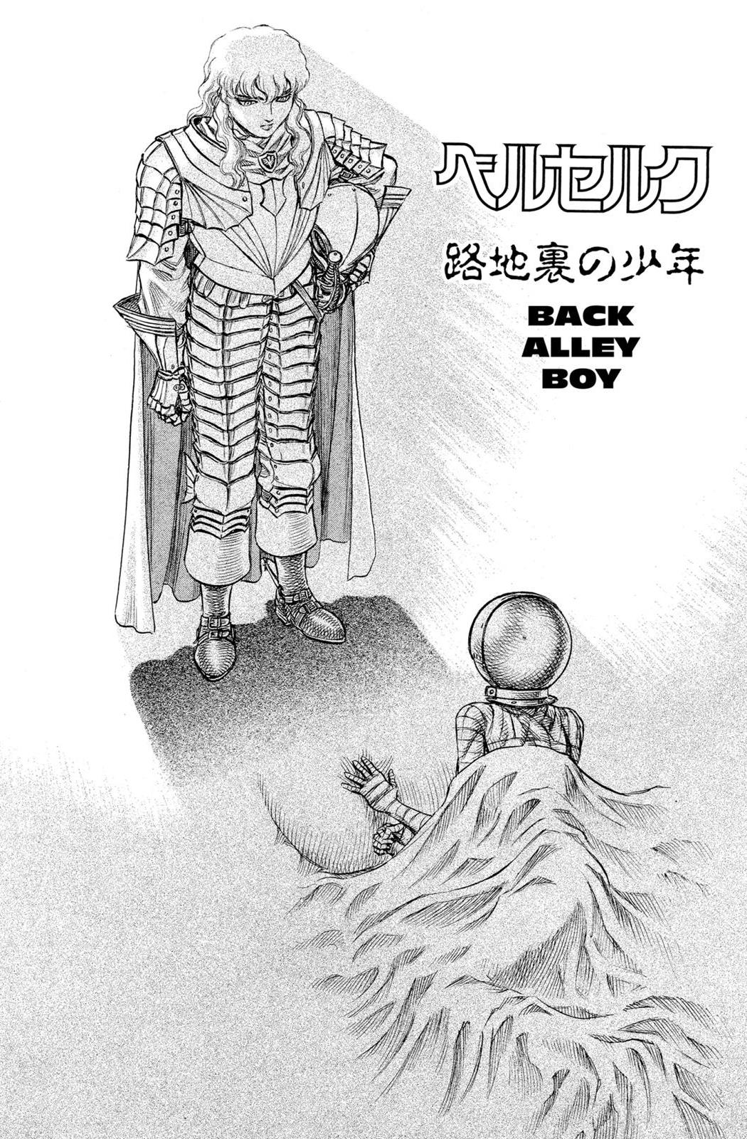 Boy In The Back Alley Berserk Wiki Fandom