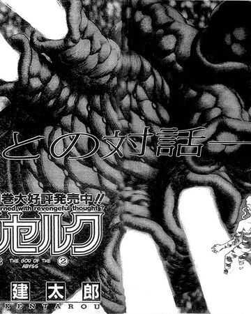 God Of The Abyss 2 Berserk Wiki Fandom God Of The Abyss 2 Berserk Wiki Fandom