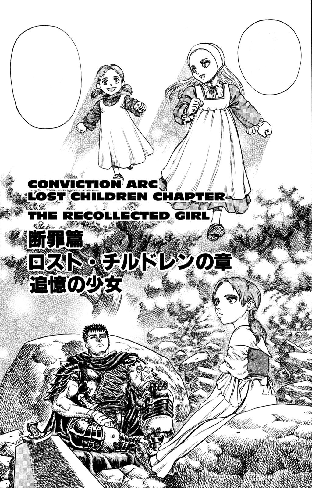 Featured image of post Berserk Lost Children Fairies Same goes for lost children told us more about guts darkness and the kinds of things that can drive an ordinary person into becoming an apostle