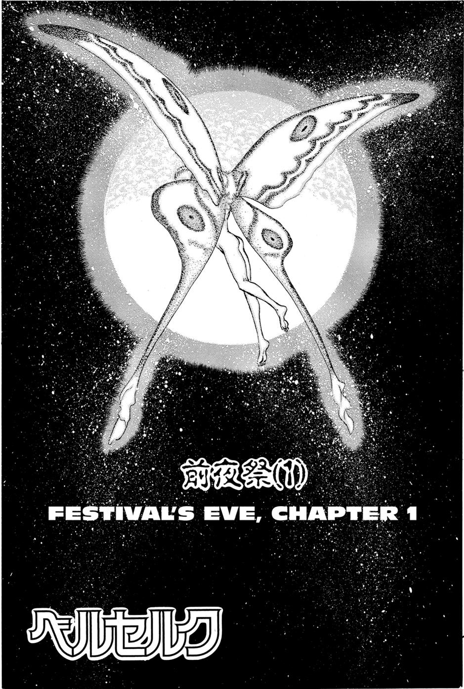 Beginning of the Endless Night”, Berserk Wiki, Fandom