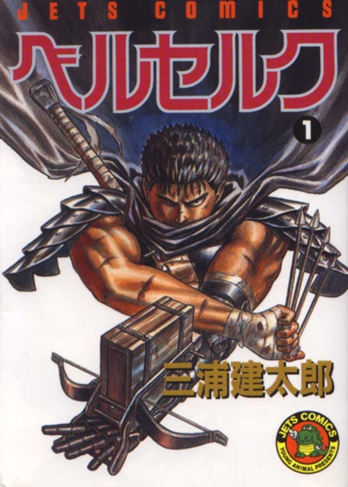 Maximum Berserk 1  Librerías Crisol