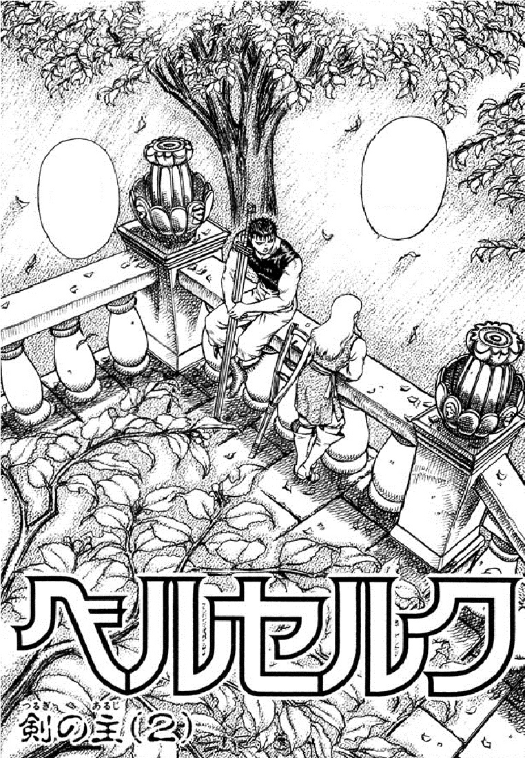 Sword Master (2)”, Berserk Wiki