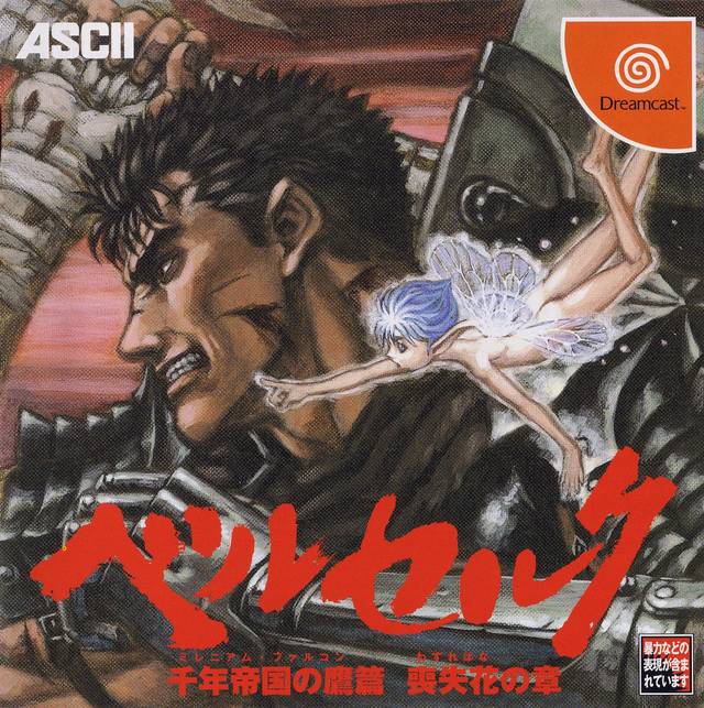 Berserk: Millennium Falcon Arc - Flowers of Oblivion Chapter Berserk: Millennium Falcon Arc - Flowers of Oblivion Chapter