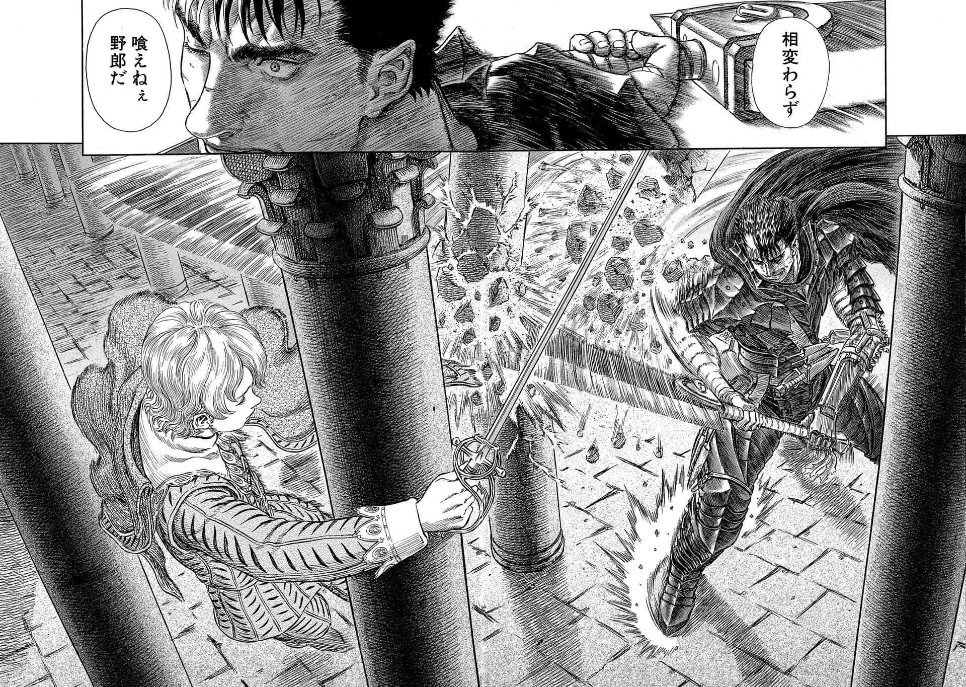 https://static.wikia.nocookie.net/berserk/images/c/c1/Manga_E256_Duel_Begins.png/revision/latest/scale-to-width-down/1920?cb=20190421211649