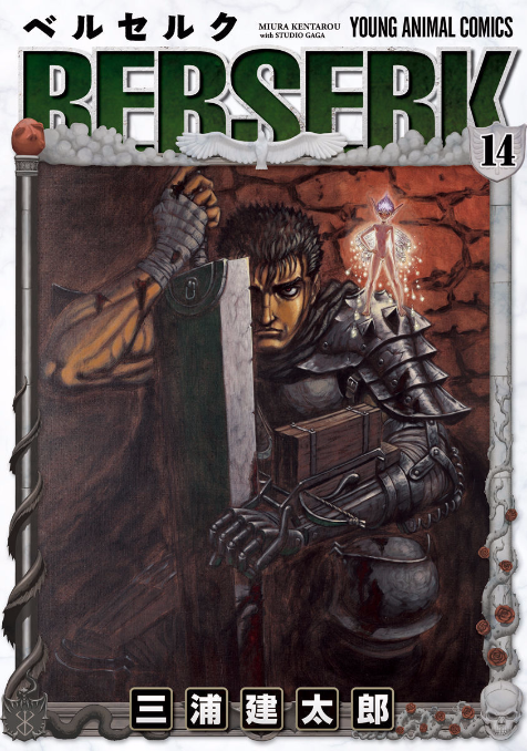 Berserk Maximum 14