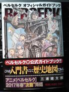 Berserkguidebook3