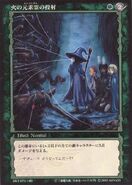 Schierke casts a spell to protect her companions from the assault of trolls in Qliphoth. (Vol 1 - no. 72)