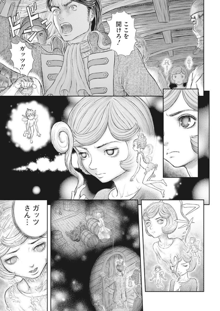 Morning of Departure (3)”, Berserk Wiki