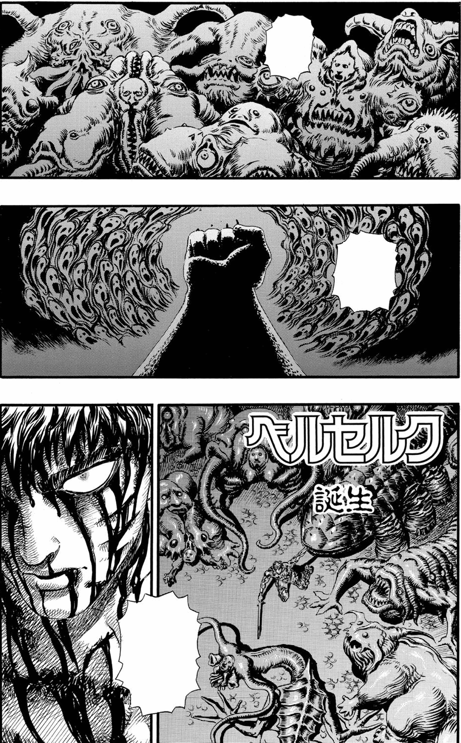 Berserk: The Eclipse -- ベルセルク触 