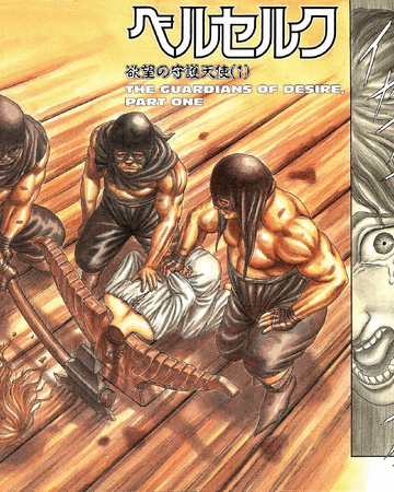 Guardian Angels Of Desire 1 Berserk Wiki Fandom