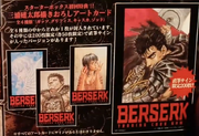Signed Box Topper Advertisement