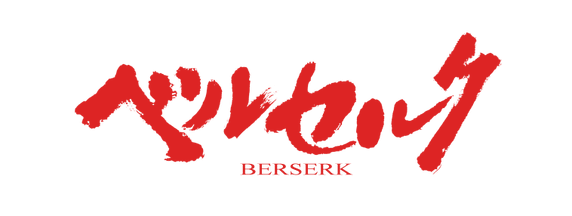 Berserk (manga), Wiki Berserk