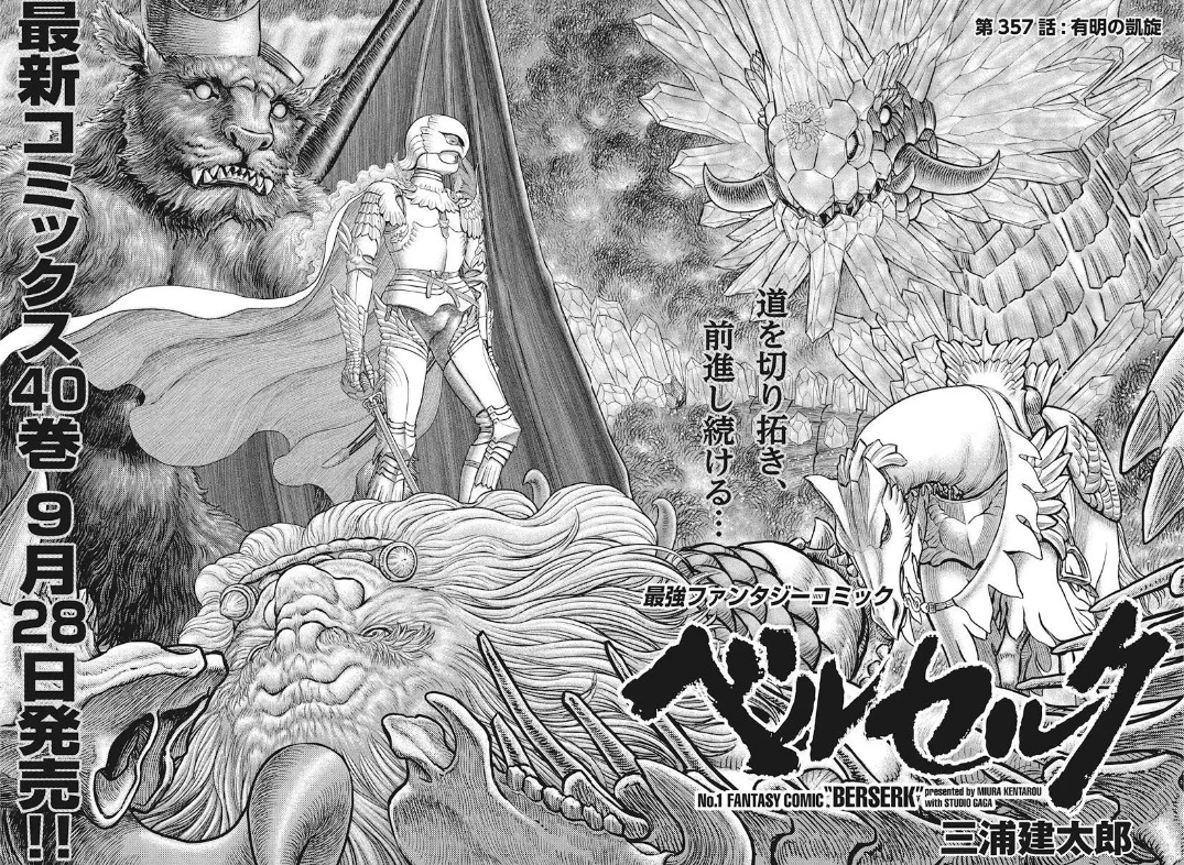 berserk manga online pdf