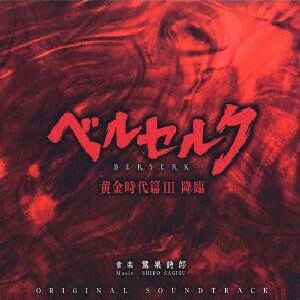 Music Berserk Wiki Fandom Berserk 2016 original soundtrack — dragon slayer 04:14. music berserk wiki fandom