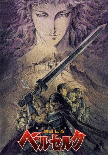 Berserk volume 1 Anime Review by Rich Webmaster