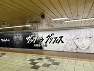 Anuncio del volumen 42 de Berserk. Colocado del 25 de septiembre de 2023 al 1 de octubre del mismo año en la estación de Shinjuku (línea Marunouchi, metro de Tokio).