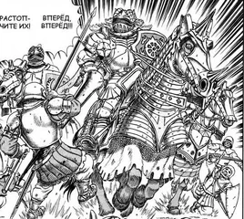 Рыцари Черного Барана