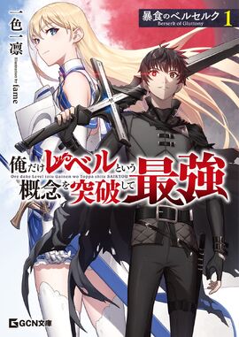 Berserker da Gula - Novel Japonesa - Vulcan Novel