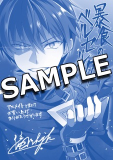 AmiAmi [Character & Hobby Shop]  BD Anime Berserk of Gluttony Blu-ray  Vol.1(Pre-order)